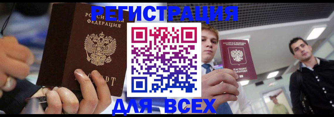 временная регистрация надежно в Североуральске