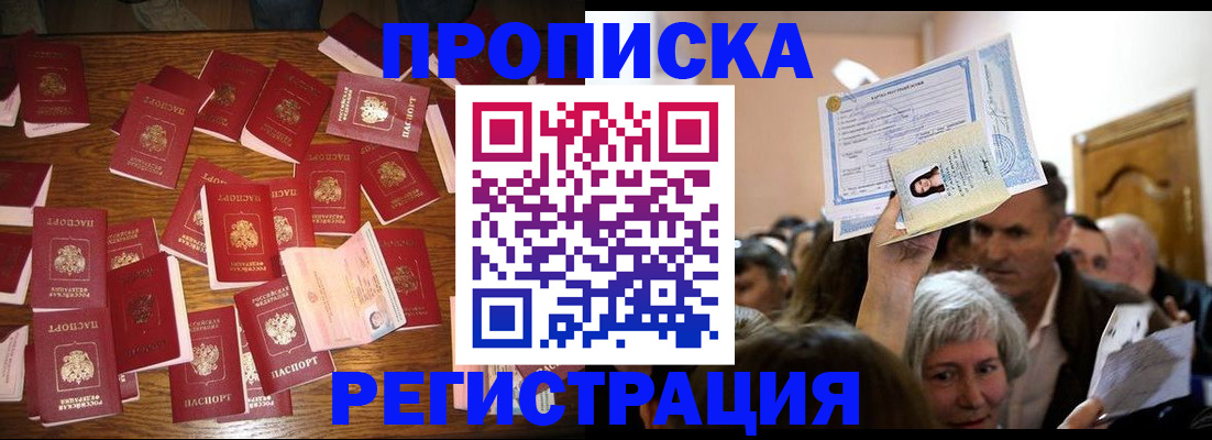 временная регистрация в Североуральске