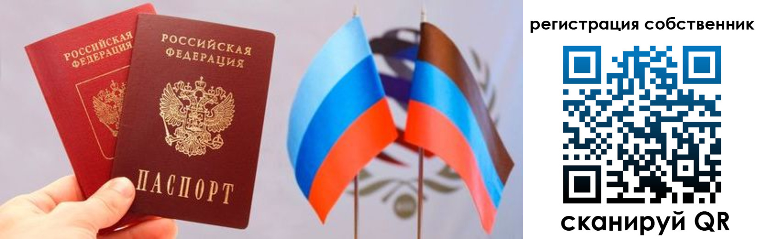 временная регистрация для школы в Североуральске