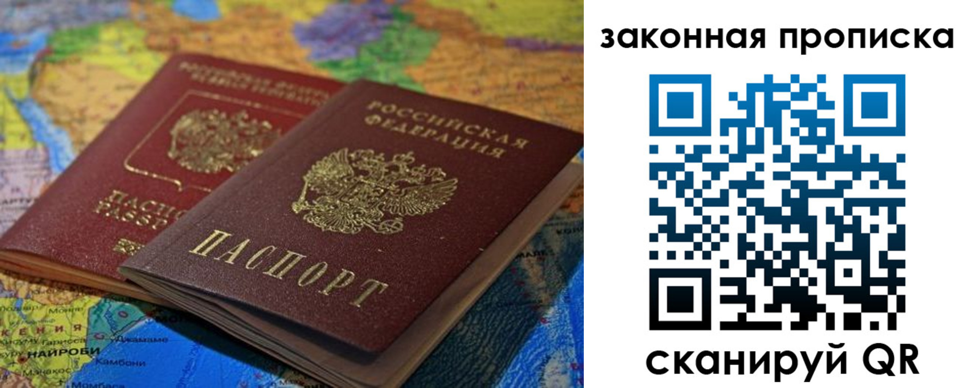 временная регистрация поиск в Североуральске