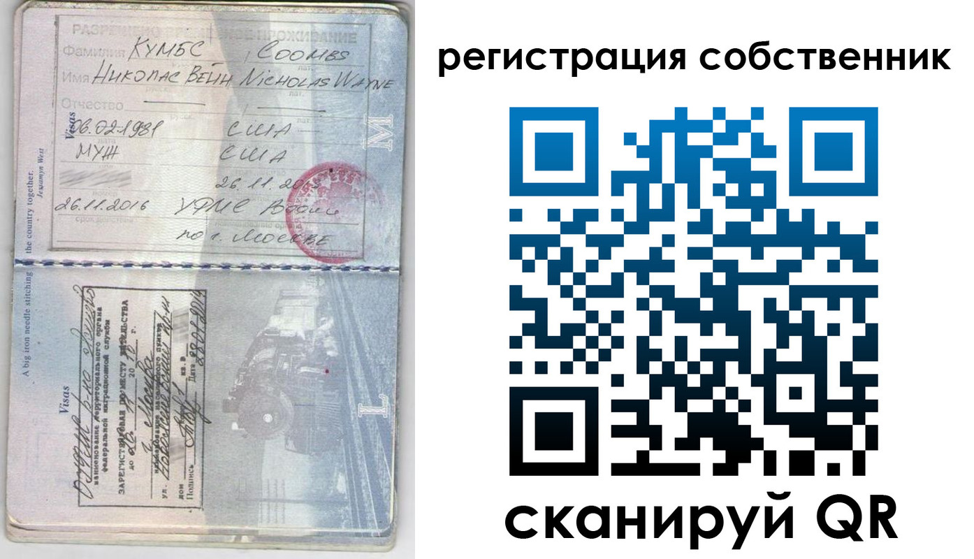 временная регистрация гарантия в Североуральске