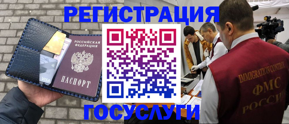 временная регистрация законно в Североуральске