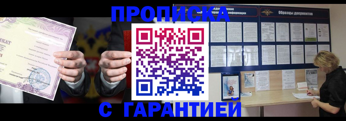 временная регистрация гарантия в Североуральске