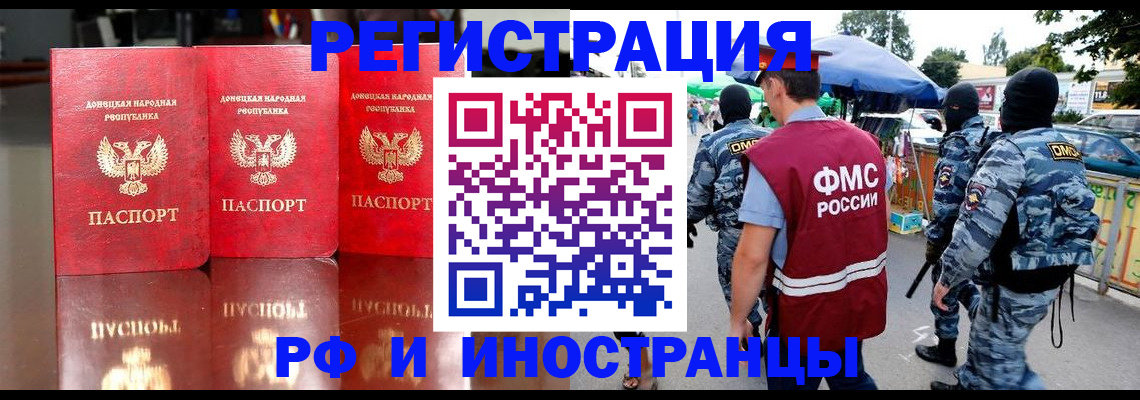 прописка штамп в Североуральске