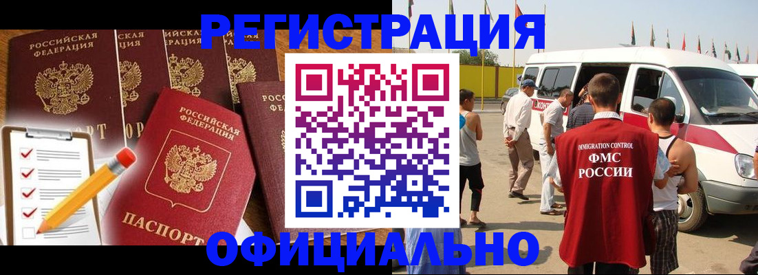 прописка для школы в Североуральске